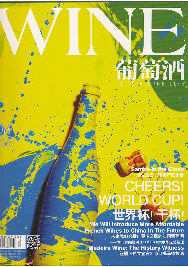 Wine葡萄酒 68期-2014.06