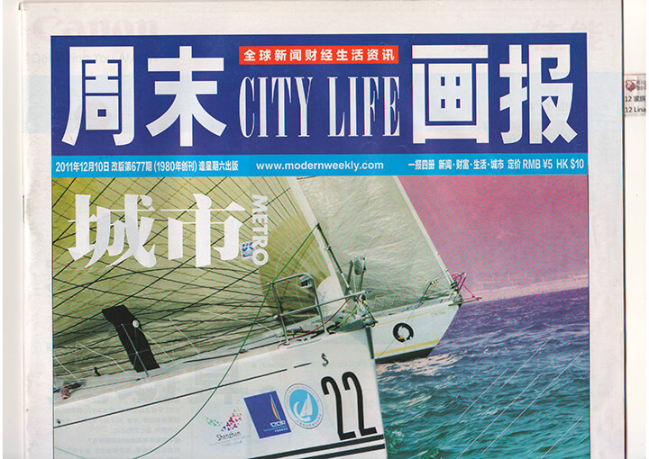 周末画报city life 改版第677期-2011.12.10